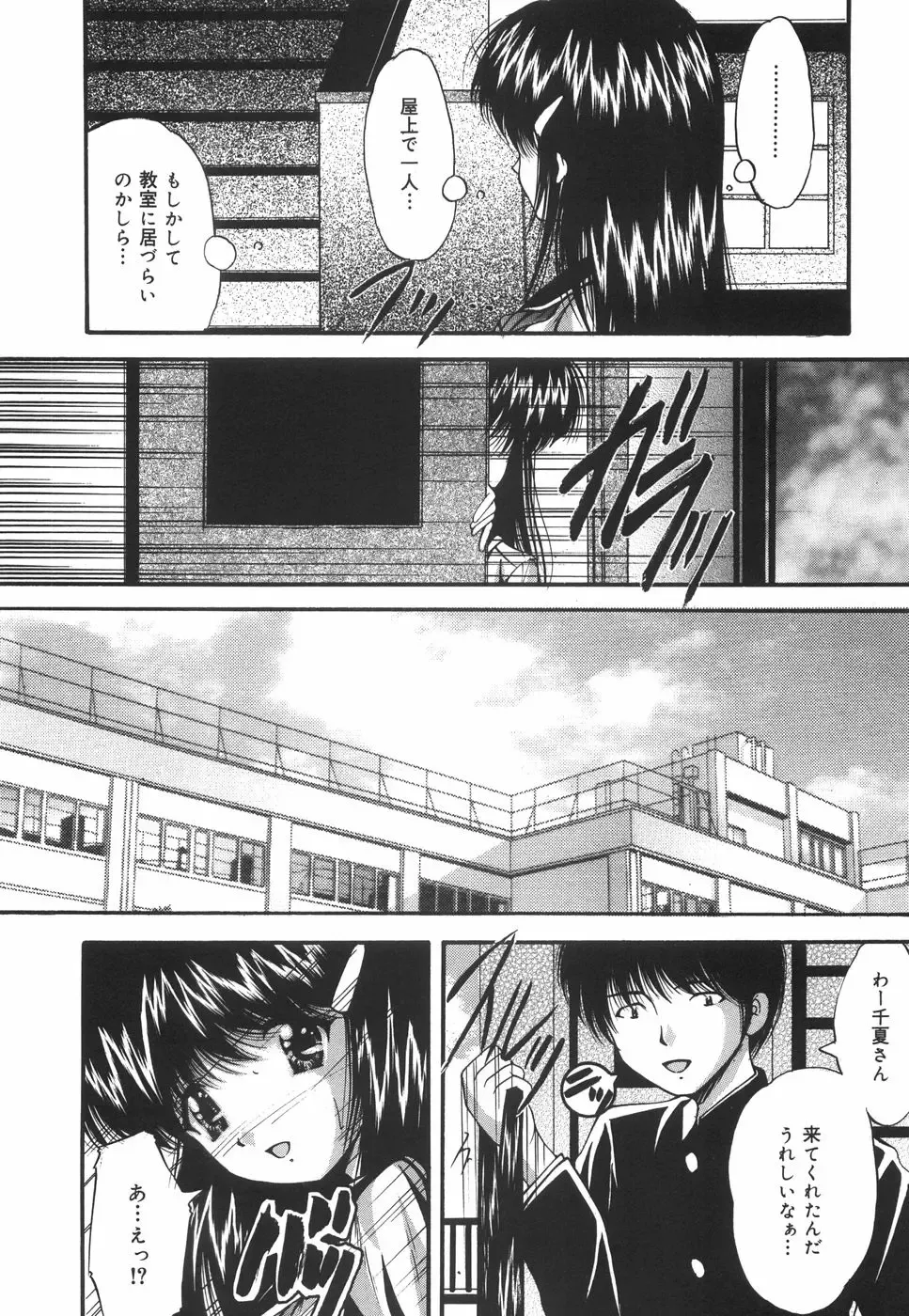 [Library] Gakuen Pet Fhentai - Page 115