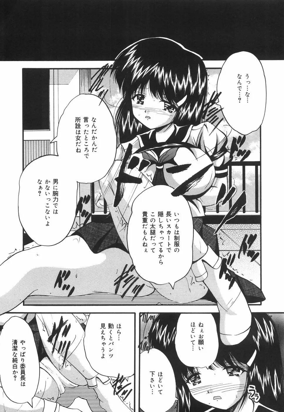 [Library] Gakuen Pet Fhentai - Page 116