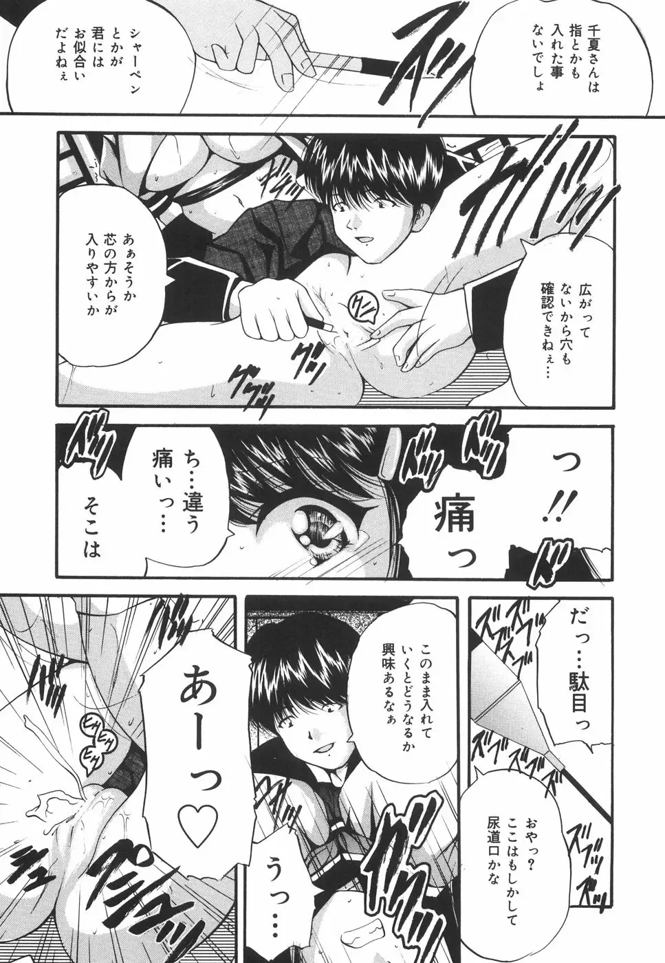 [Library] Gakuen Pet Fhentai - Page 118