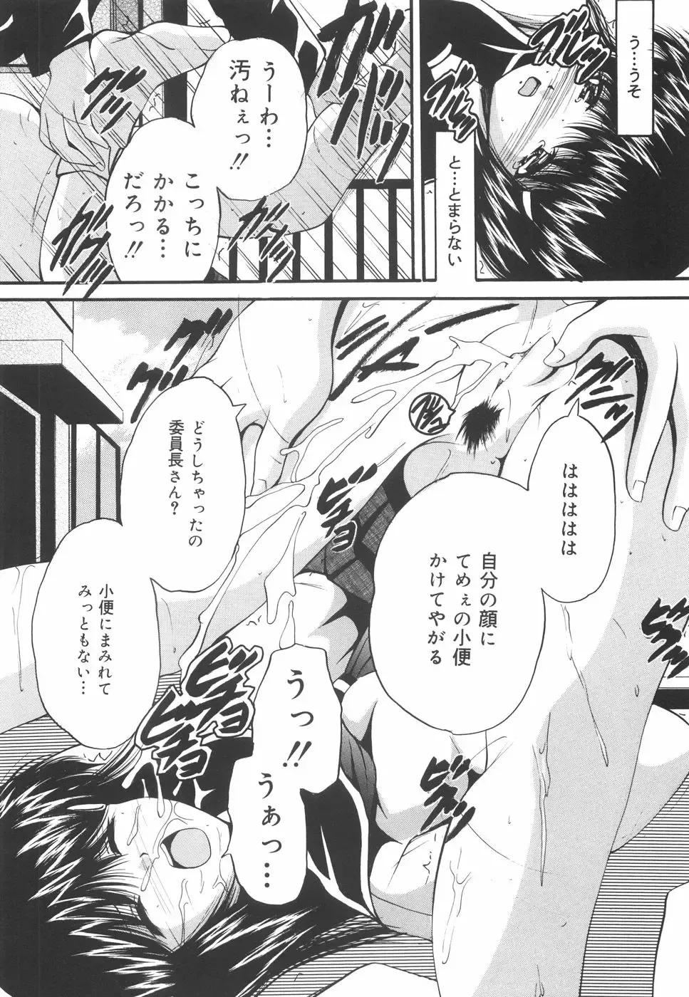 [Library] Gakuen Pet Fhentai - Page 119