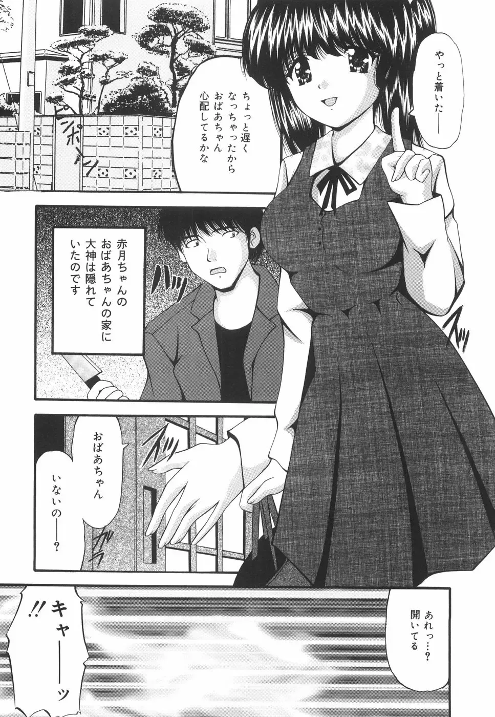 [Library] Gakuen Pet Fhentai - Page 12