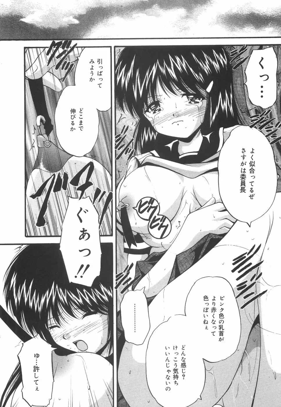 [Library] Gakuen Pet Fhentai - Page 121