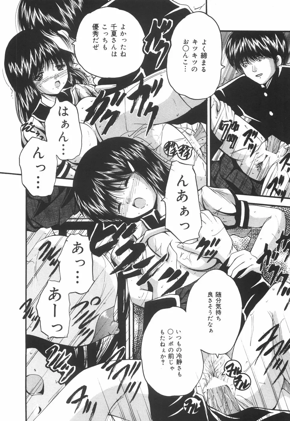 [Library] Gakuen Pet Fhentai - Page 123