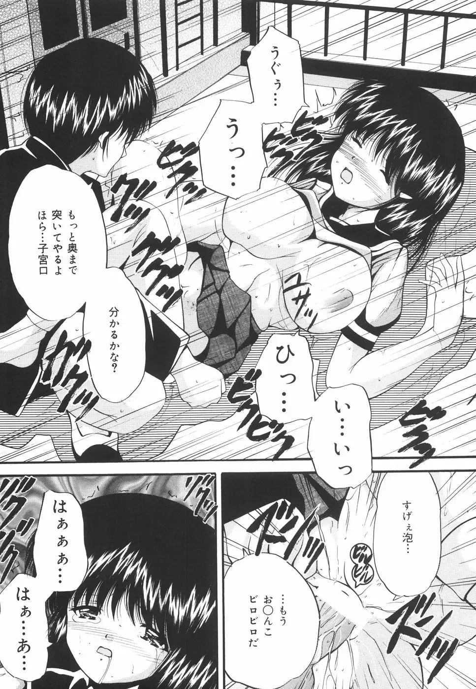 [Library] Gakuen Pet Fhentai - Page 124