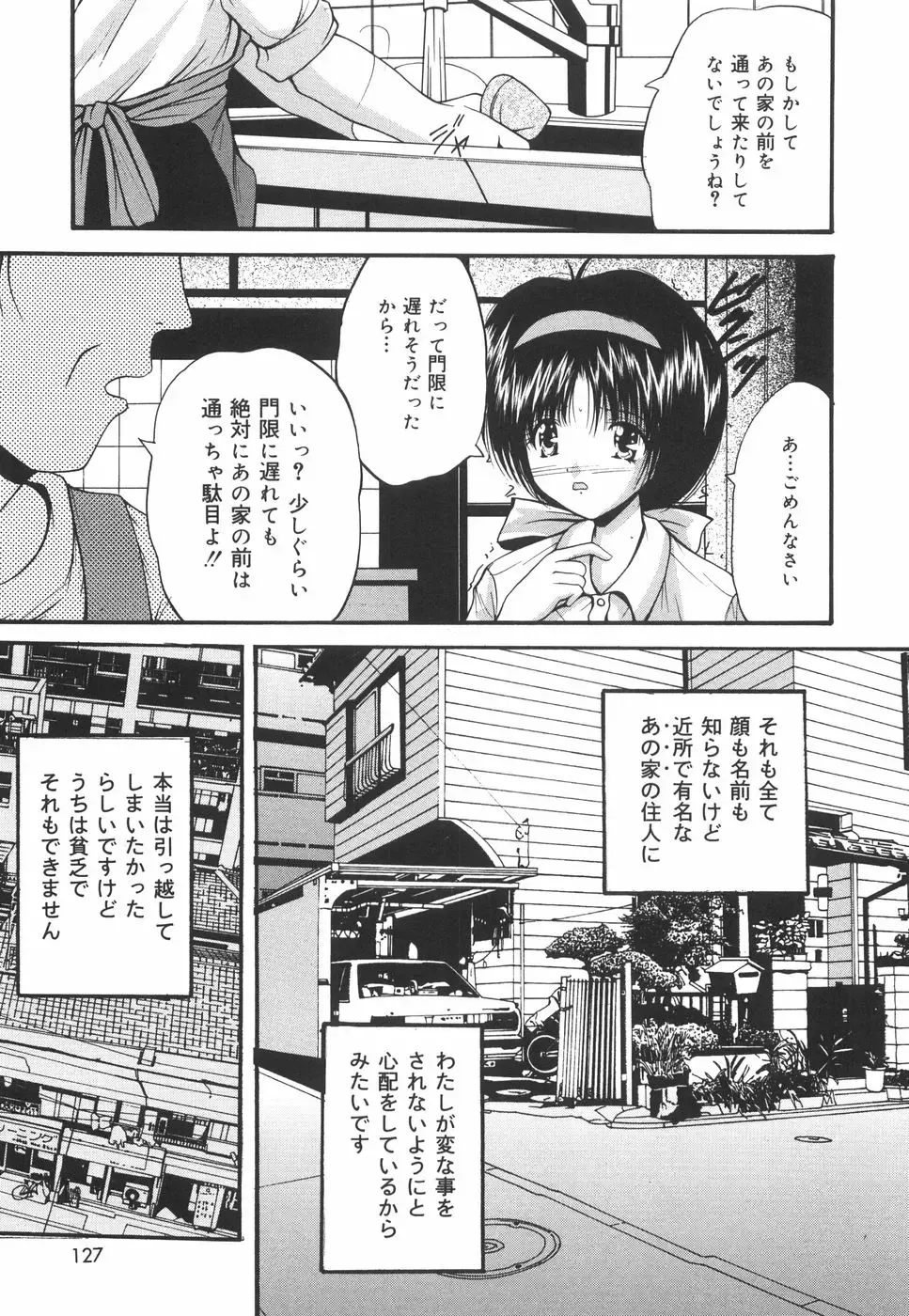 [Library] Gakuen Pet Fhentai - Page 130
