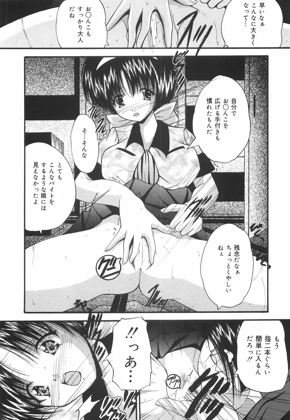 [Library] Gakuen Pet Fhentai - Page 133