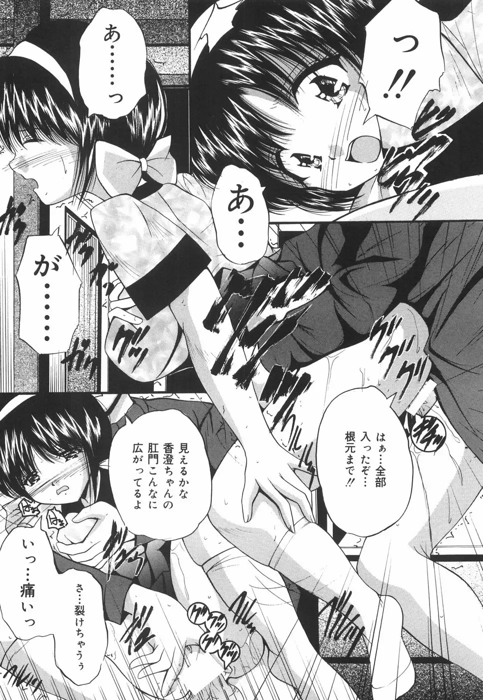 [Library] Gakuen Pet Fhentai - Page 140