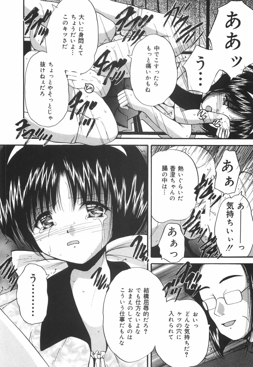 [Library] Gakuen Pet Fhentai - Page 141