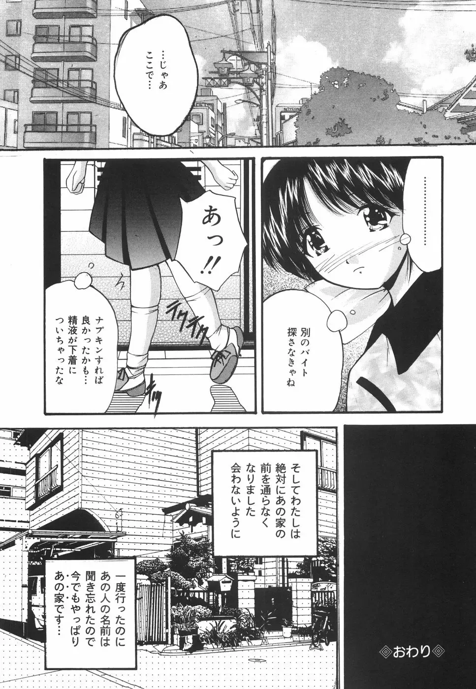 [Library] Gakuen Pet Fhentai - Page 143