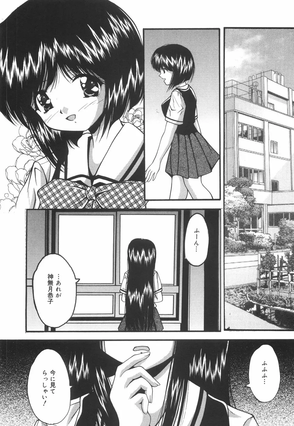 [Library] Gakuen Pet Fhentai - Page 145