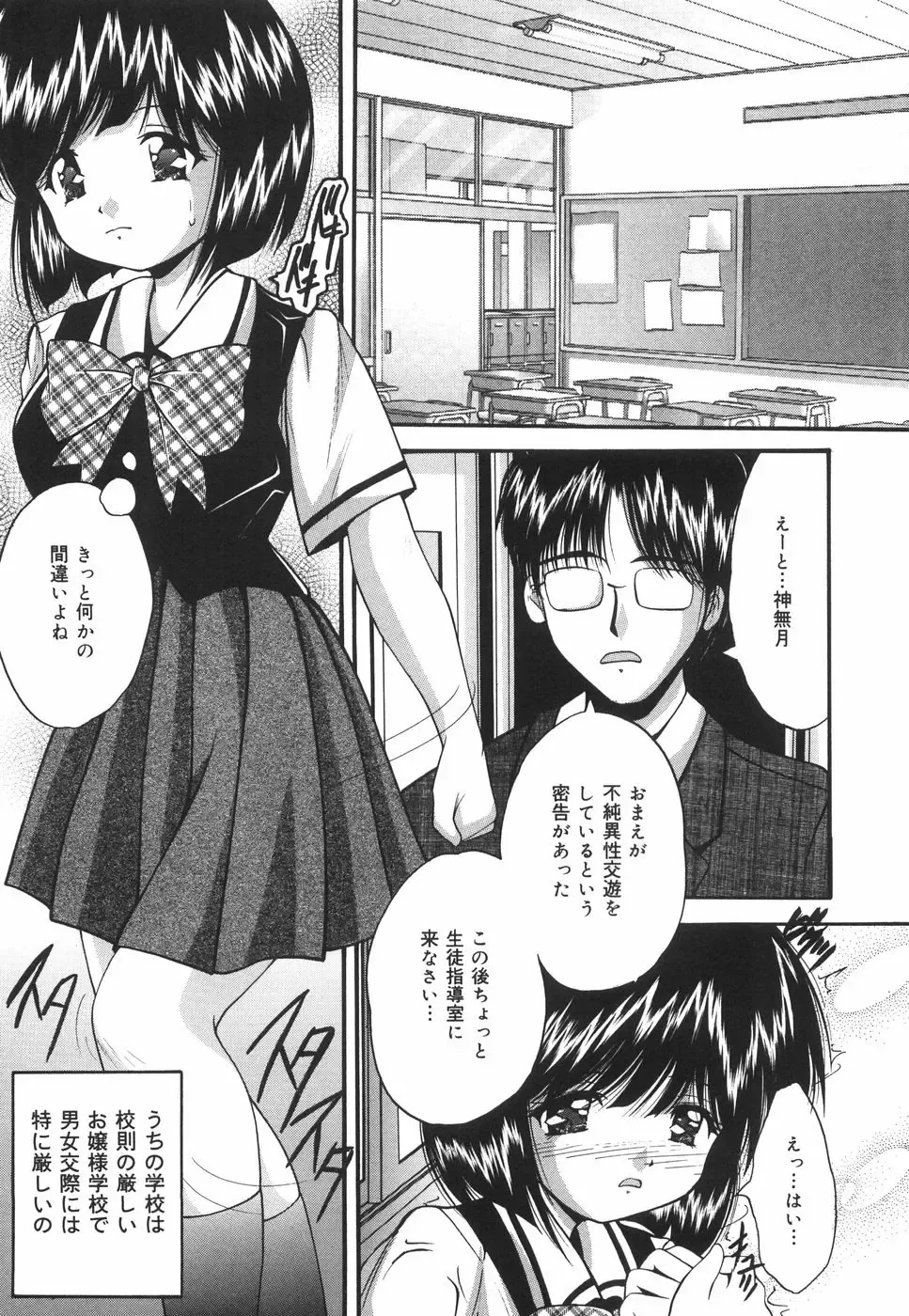 [Library] Gakuen Pet Fhentai - Page 146