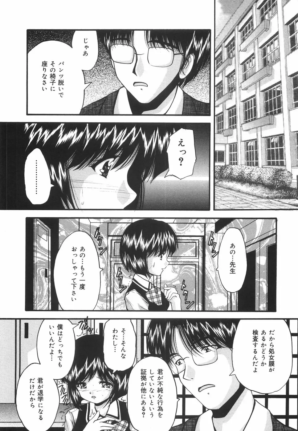 [Library] Gakuen Pet Fhentai - Page 147