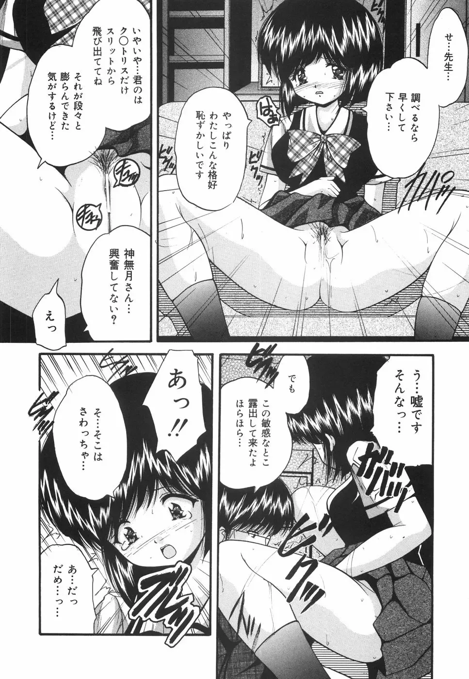 [Library] Gakuen Pet Fhentai - Page 149