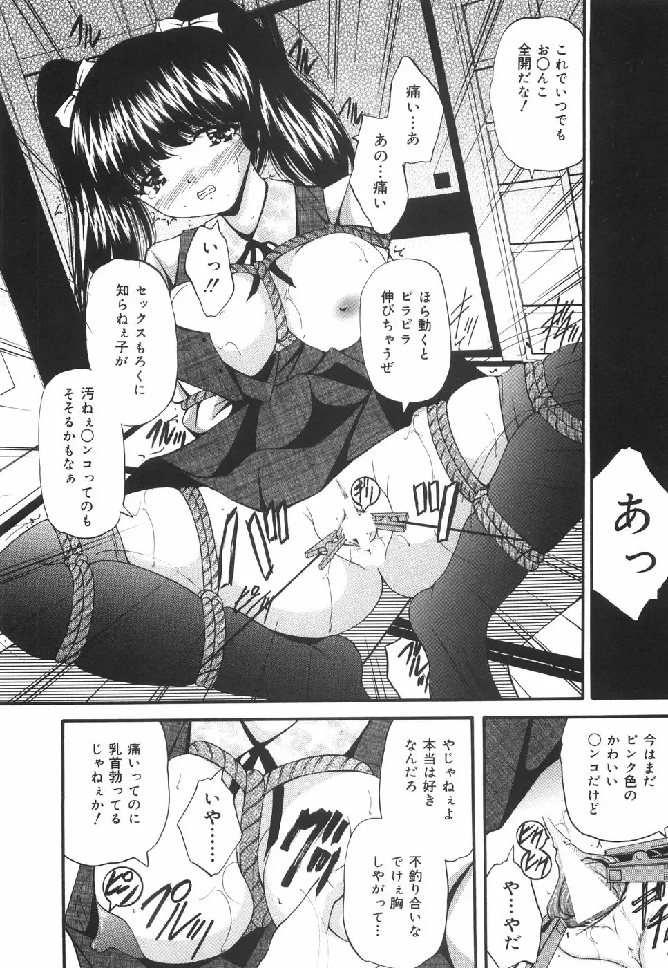 [Library] Gakuen Pet Fhentai - Page 15