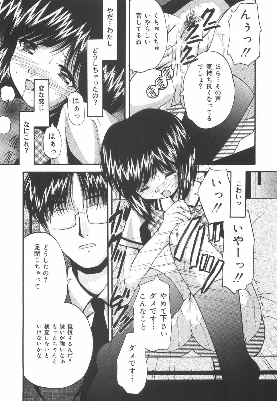 [Library] Gakuen Pet Fhentai - Page 150