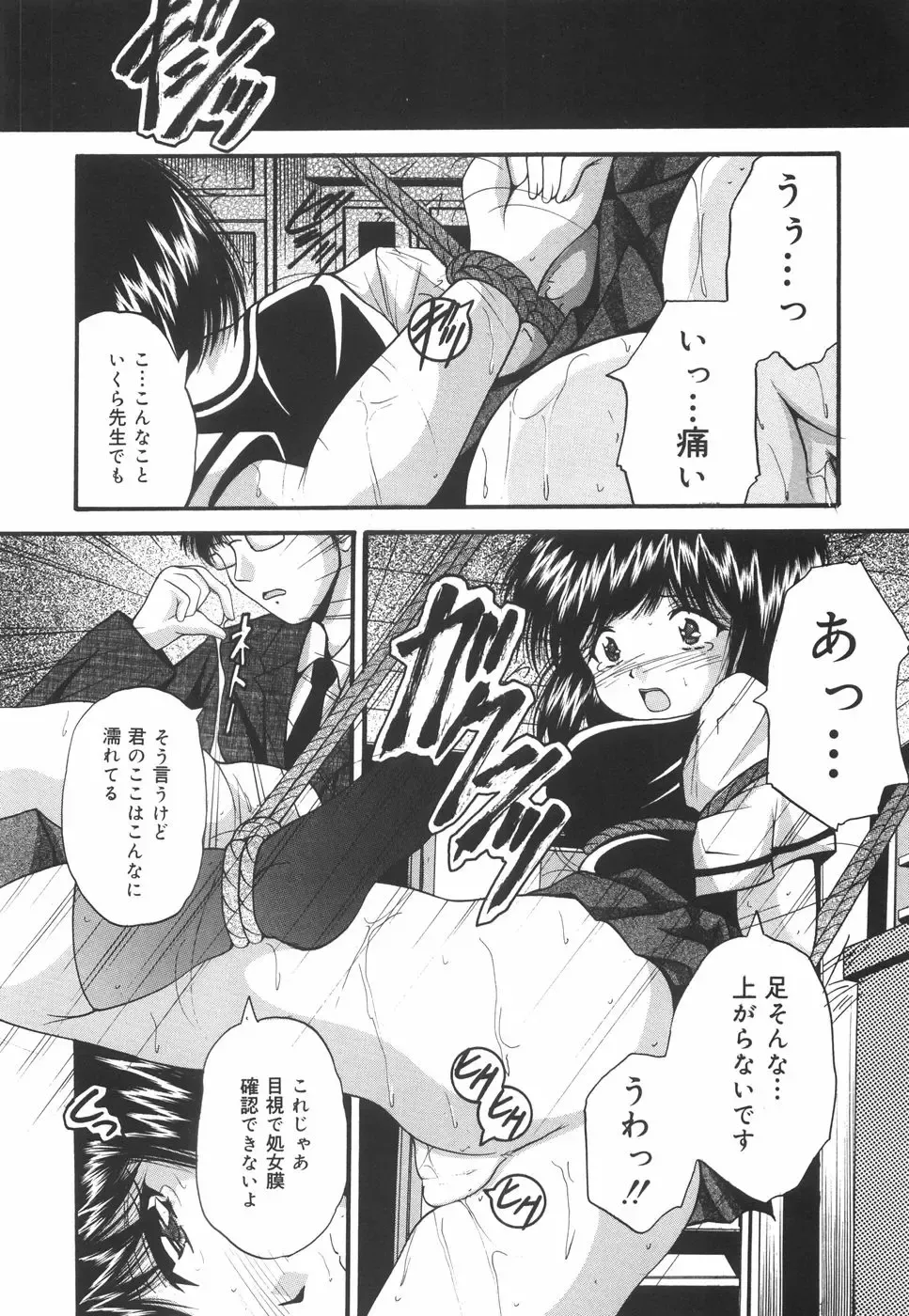 [Library] Gakuen Pet Fhentai - Page 151