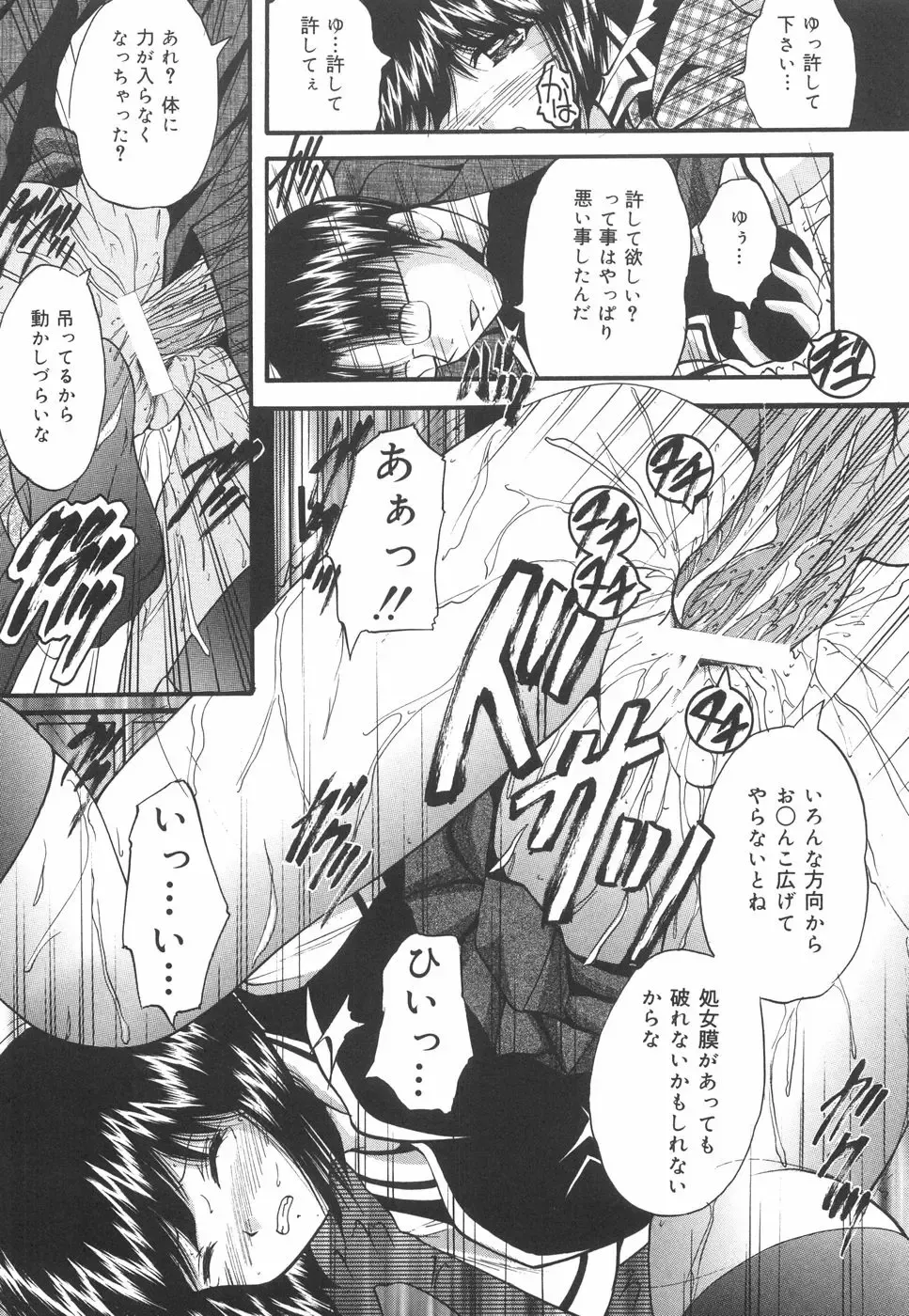 [Library] Gakuen Pet Fhentai - Page 154