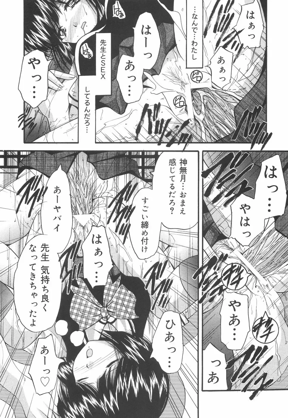 [Library] Gakuen Pet Fhentai - Page 155