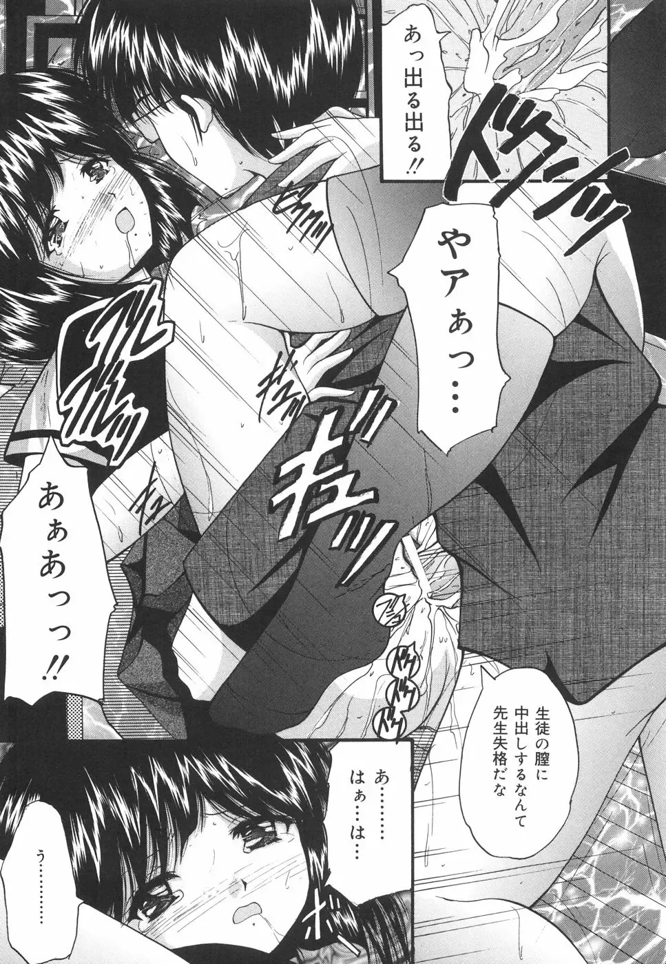 [Library] Gakuen Pet Fhentai - Page 156