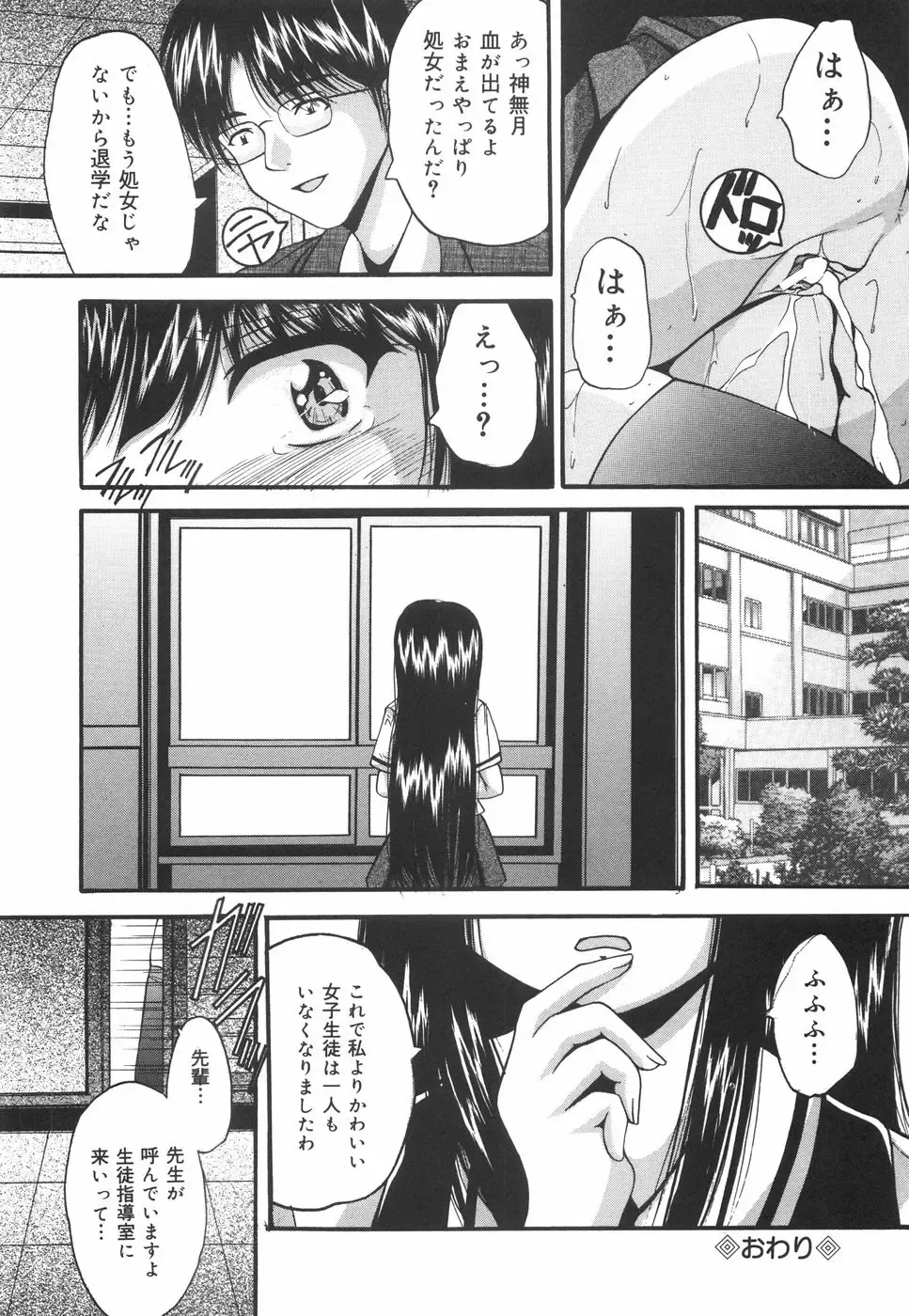 [Library] Gakuen Pet Fhentai - Page 157