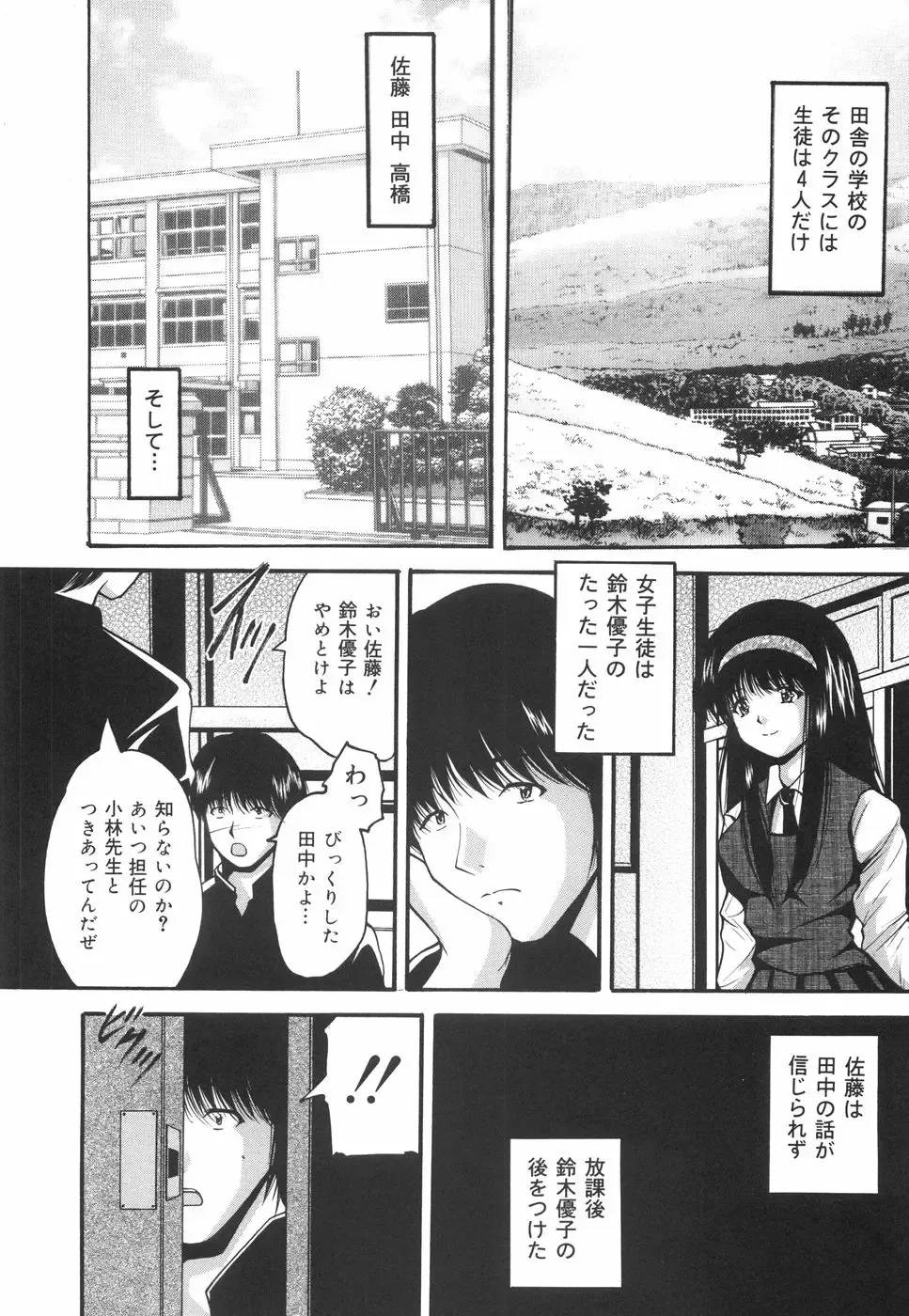 [Library] Gakuen Pet Fhentai - Page 159