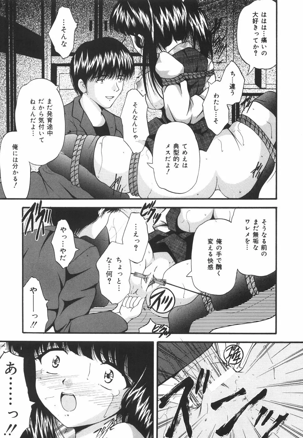 [Library] Gakuen Pet Fhentai - Page 16