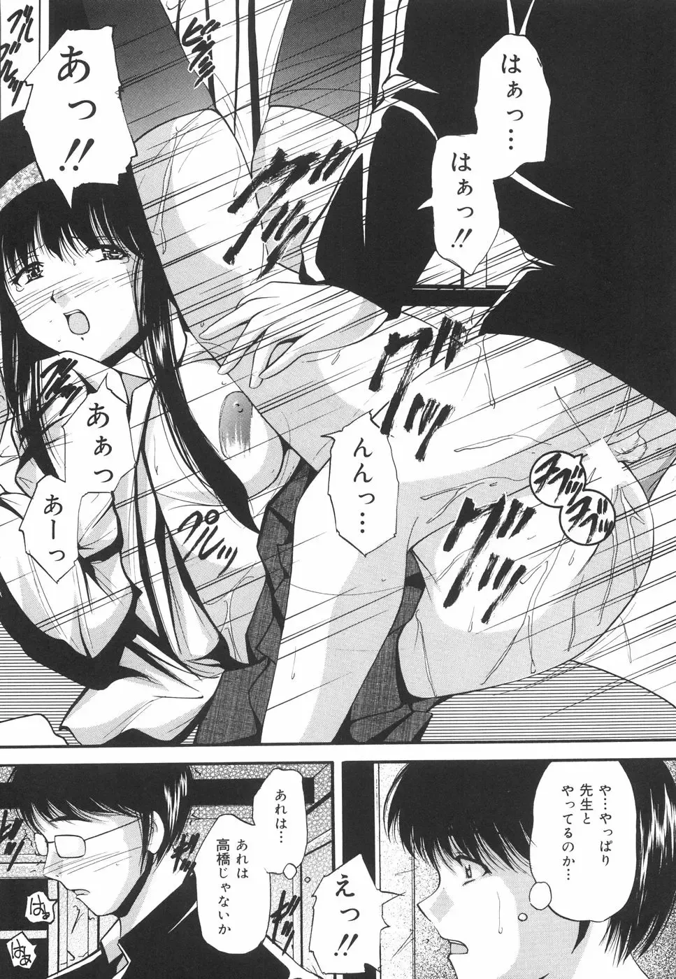 [Library] Gakuen Pet Fhentai - Page 160
