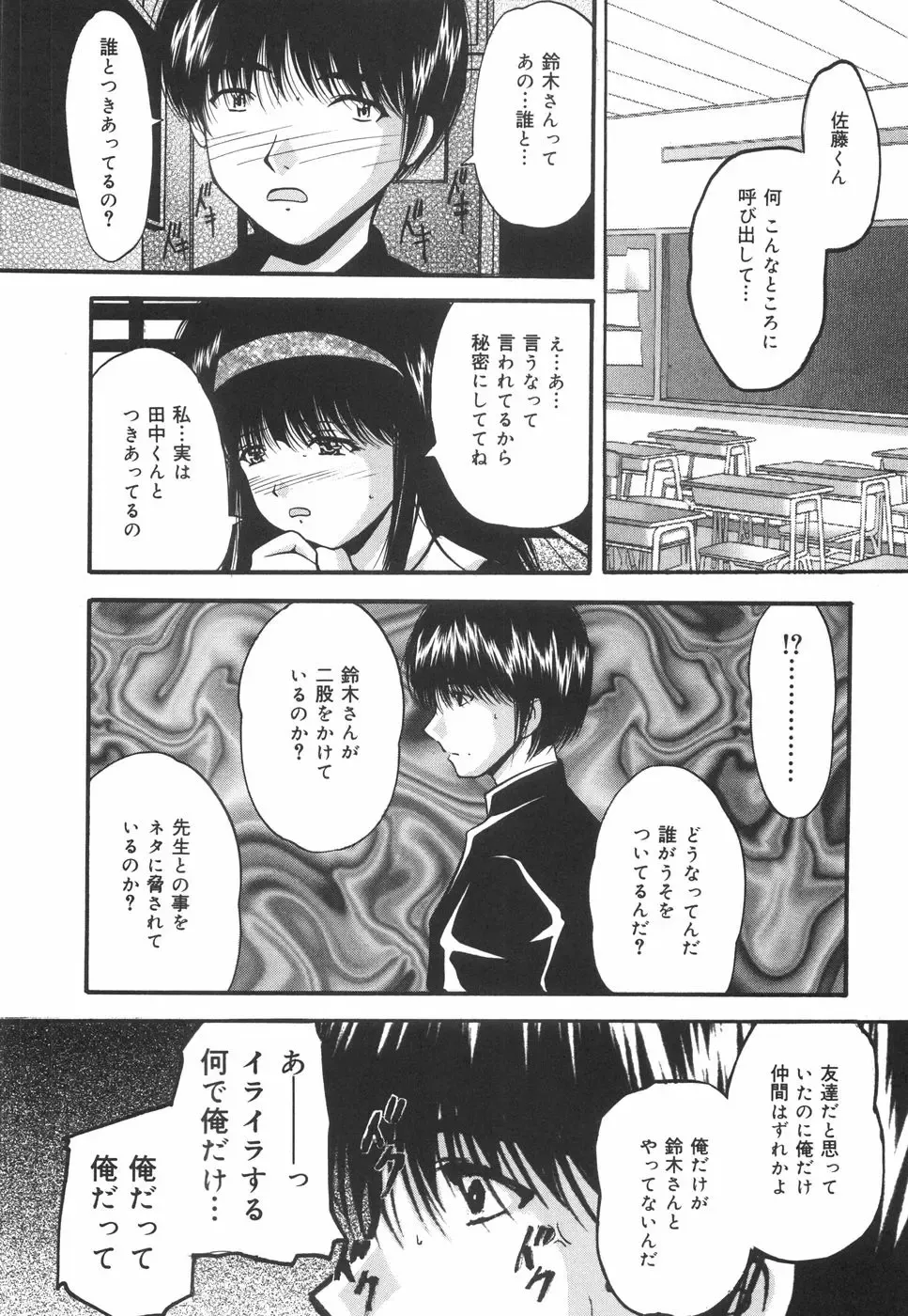 [Library] Gakuen Pet Fhentai - Page 161