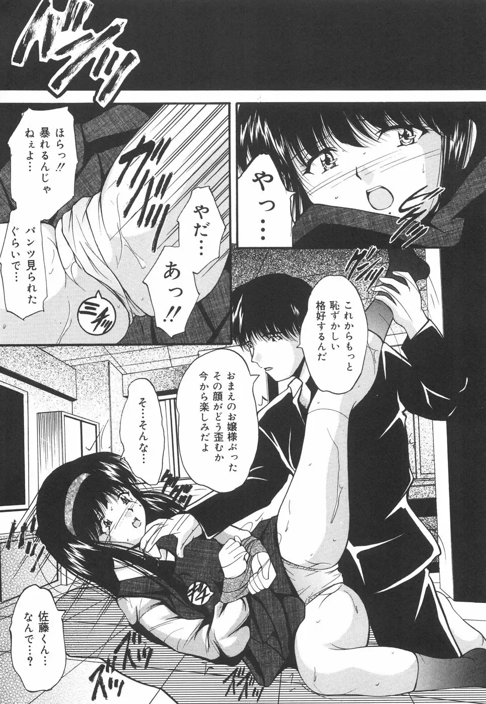 [Library] Gakuen Pet Fhentai - Page 162