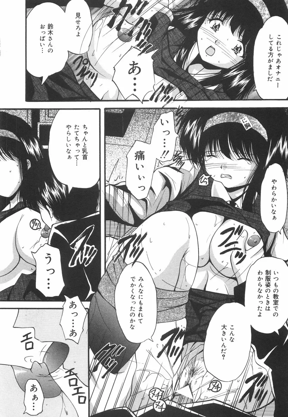 [Library] Gakuen Pet Fhentai - Page 165