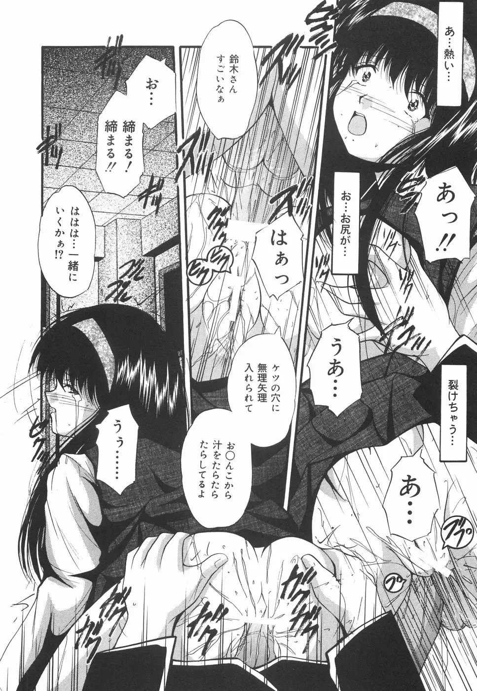 [Library] Gakuen Pet Fhentai - Page 169