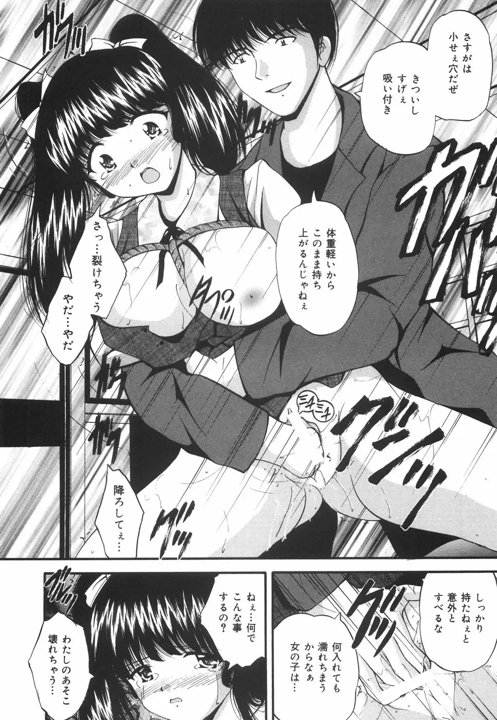 [Library] Gakuen Pet Fhentai - Page 17