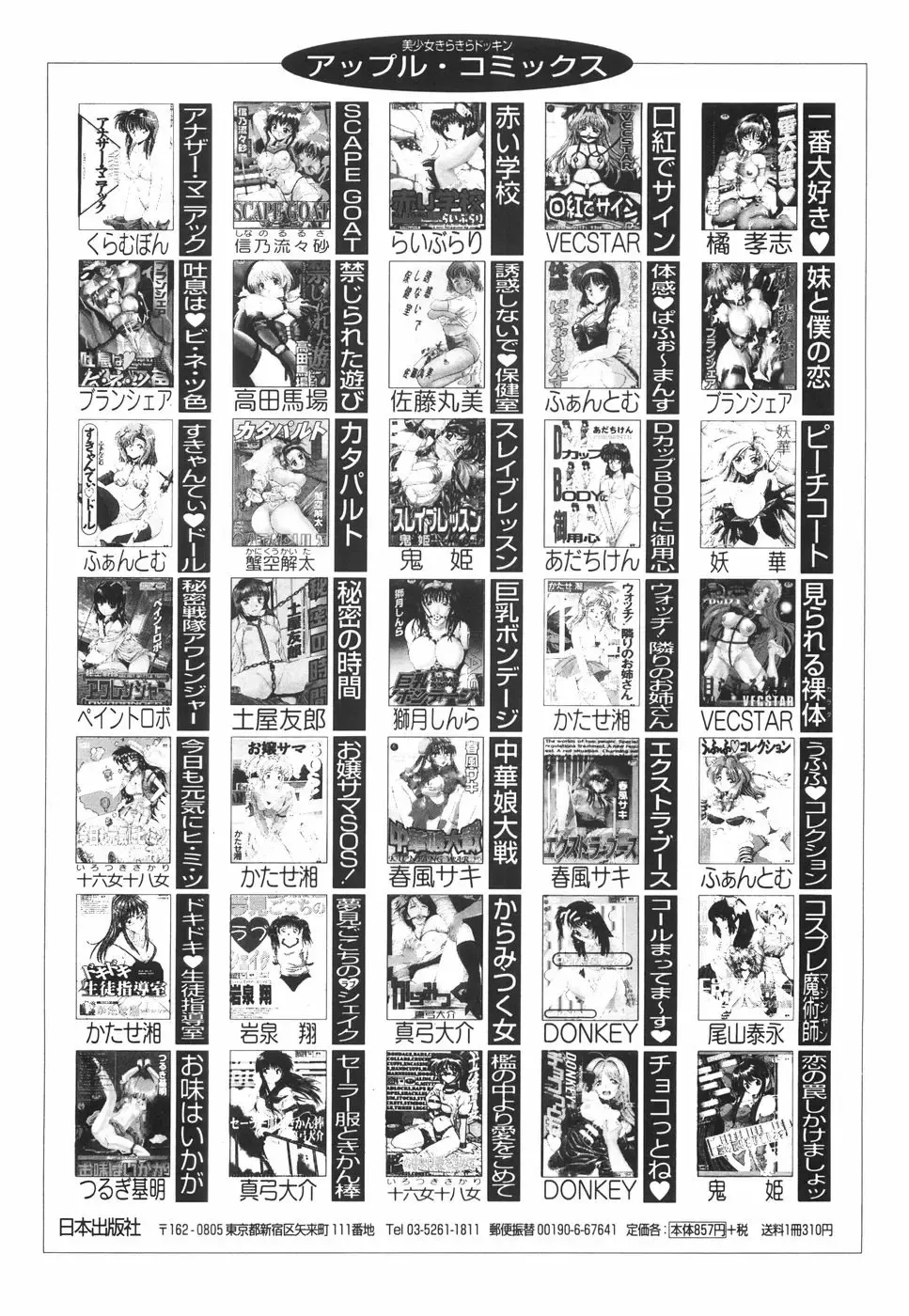 [Library] Gakuen Pet Fhentai - Page 173