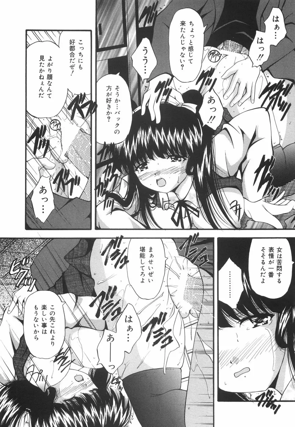 [Library] Gakuen Pet Fhentai - Page 21