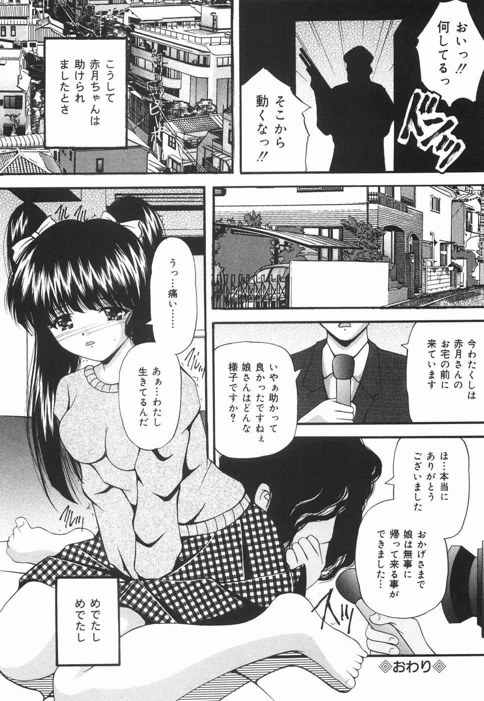 [Library] Gakuen Pet Fhentai - Page 23