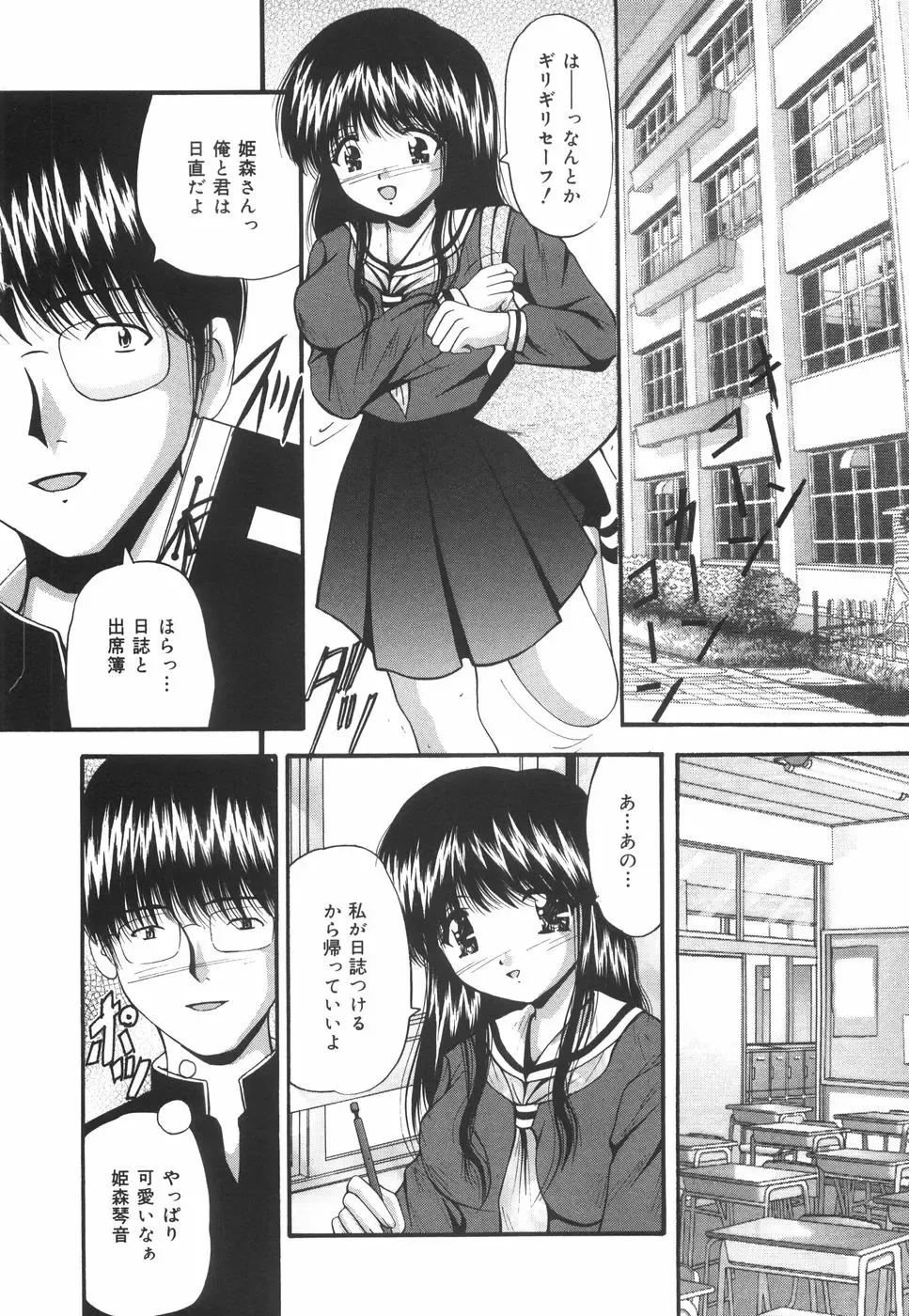[Library] Gakuen Pet Fhentai - Page 25