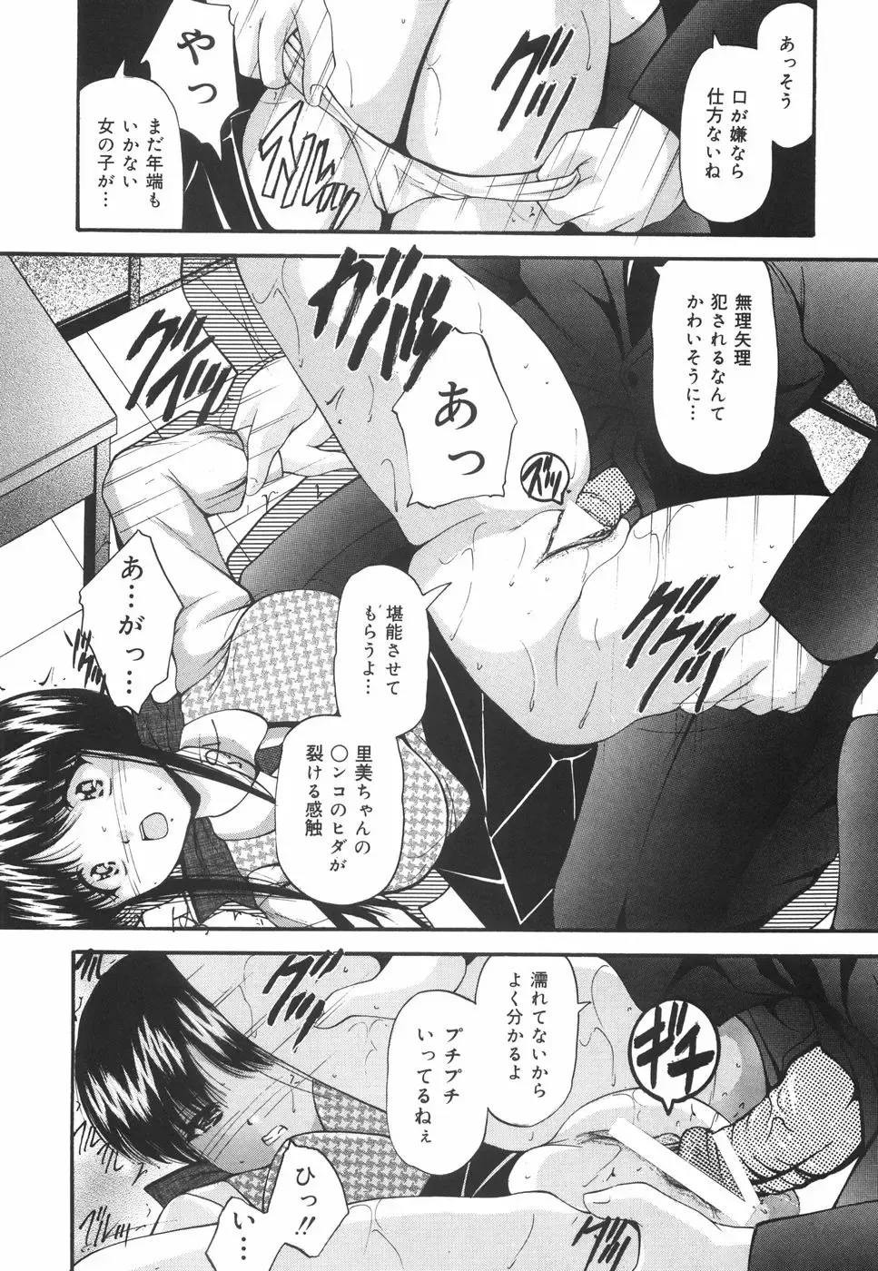 [Library] Gakuen Pet Fhentai - Page 43