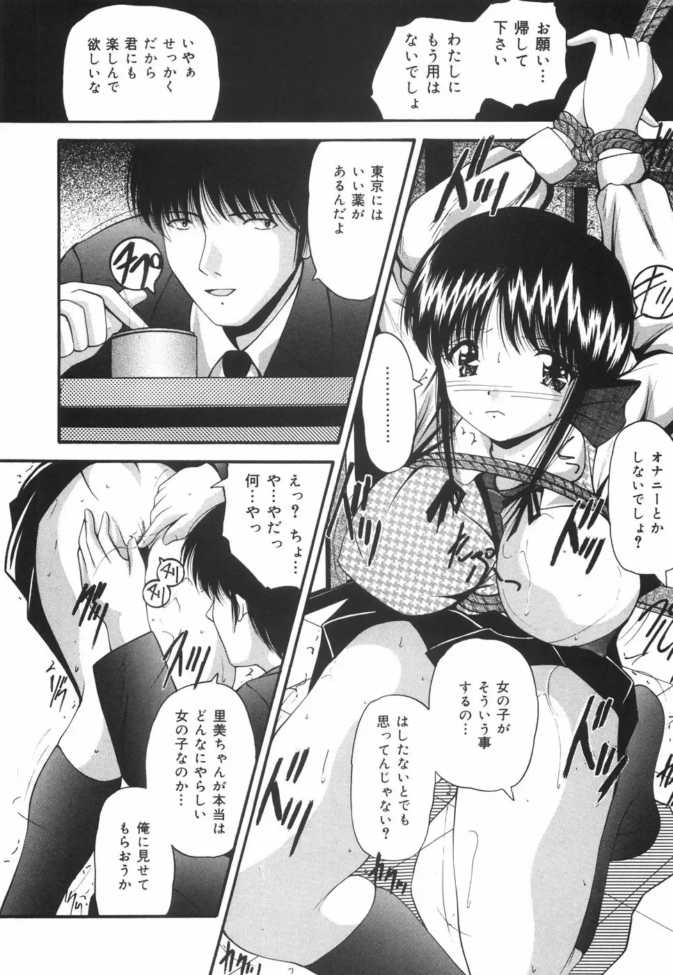 [Library] Gakuen Pet Fhentai - Page 45