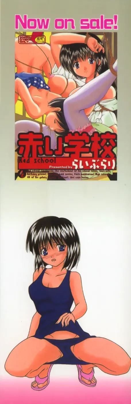 [Library] Gakuen Pet Fhentai - Page 5