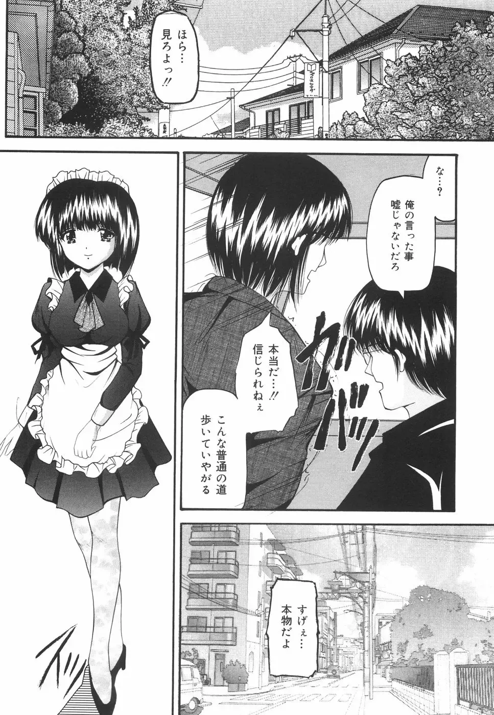 [Library] Gakuen Pet Fhentai - Page 55