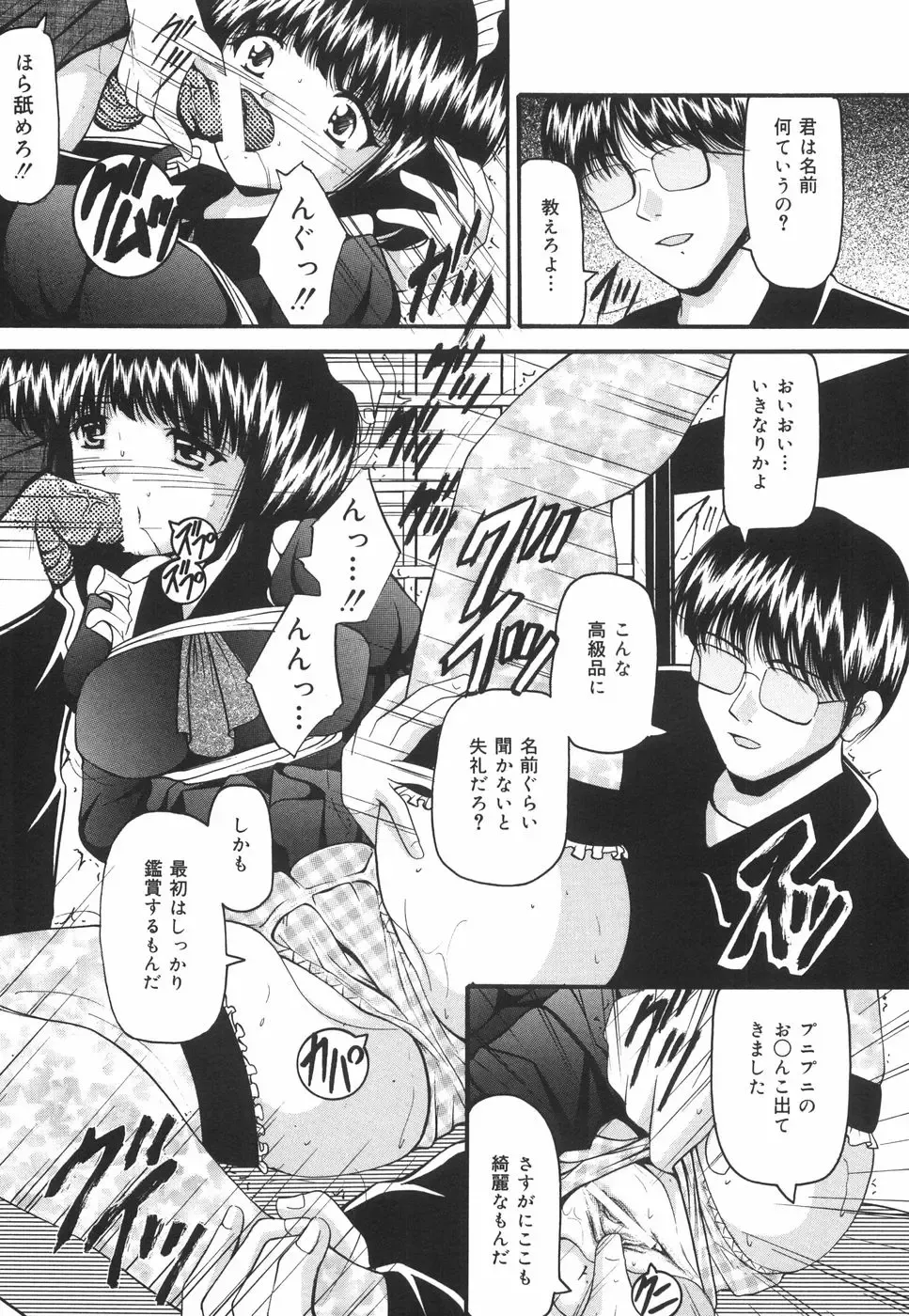 [Library] Gakuen Pet Fhentai - Page 58