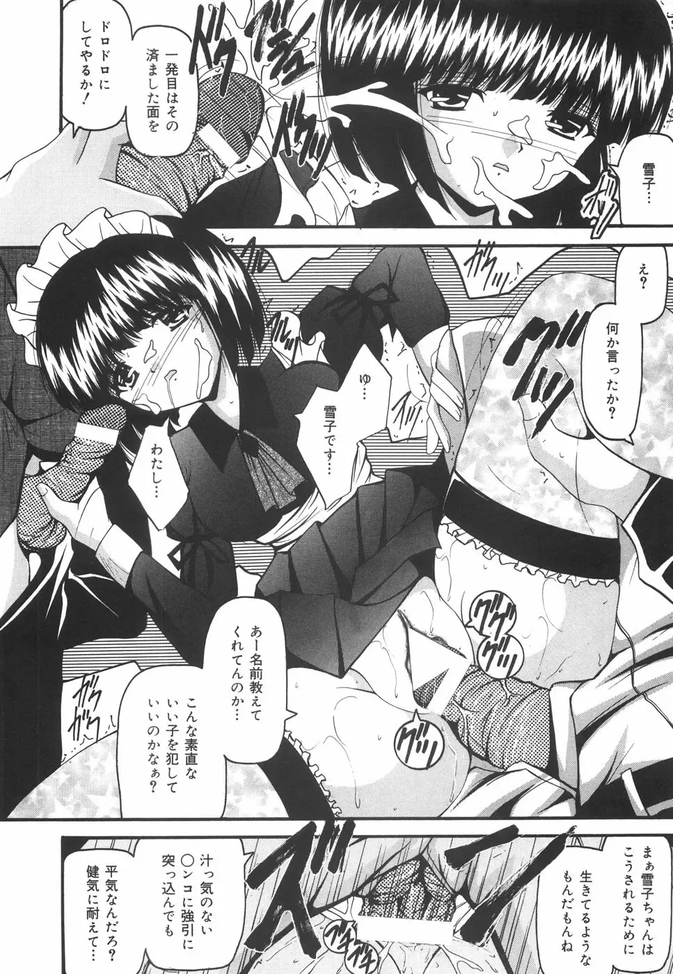 [Library] Gakuen Pet Fhentai - Page 59