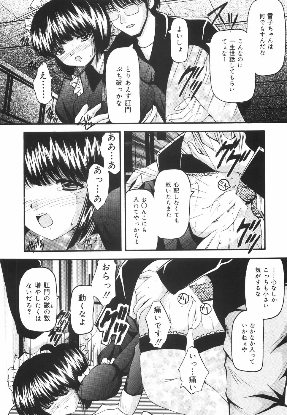 [Library] Gakuen Pet Fhentai - Page 63