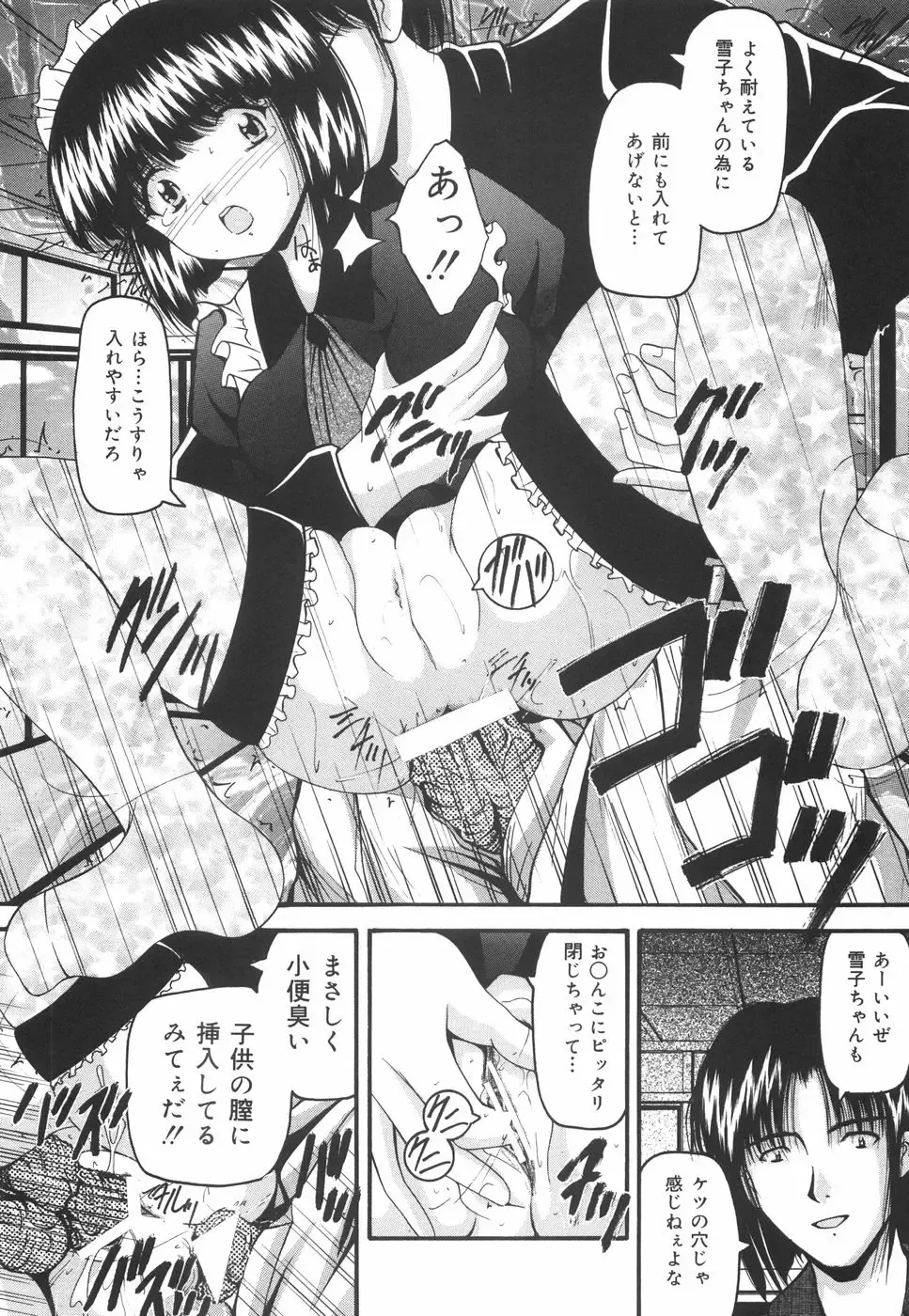 [Library] Gakuen Pet Fhentai - Page 65