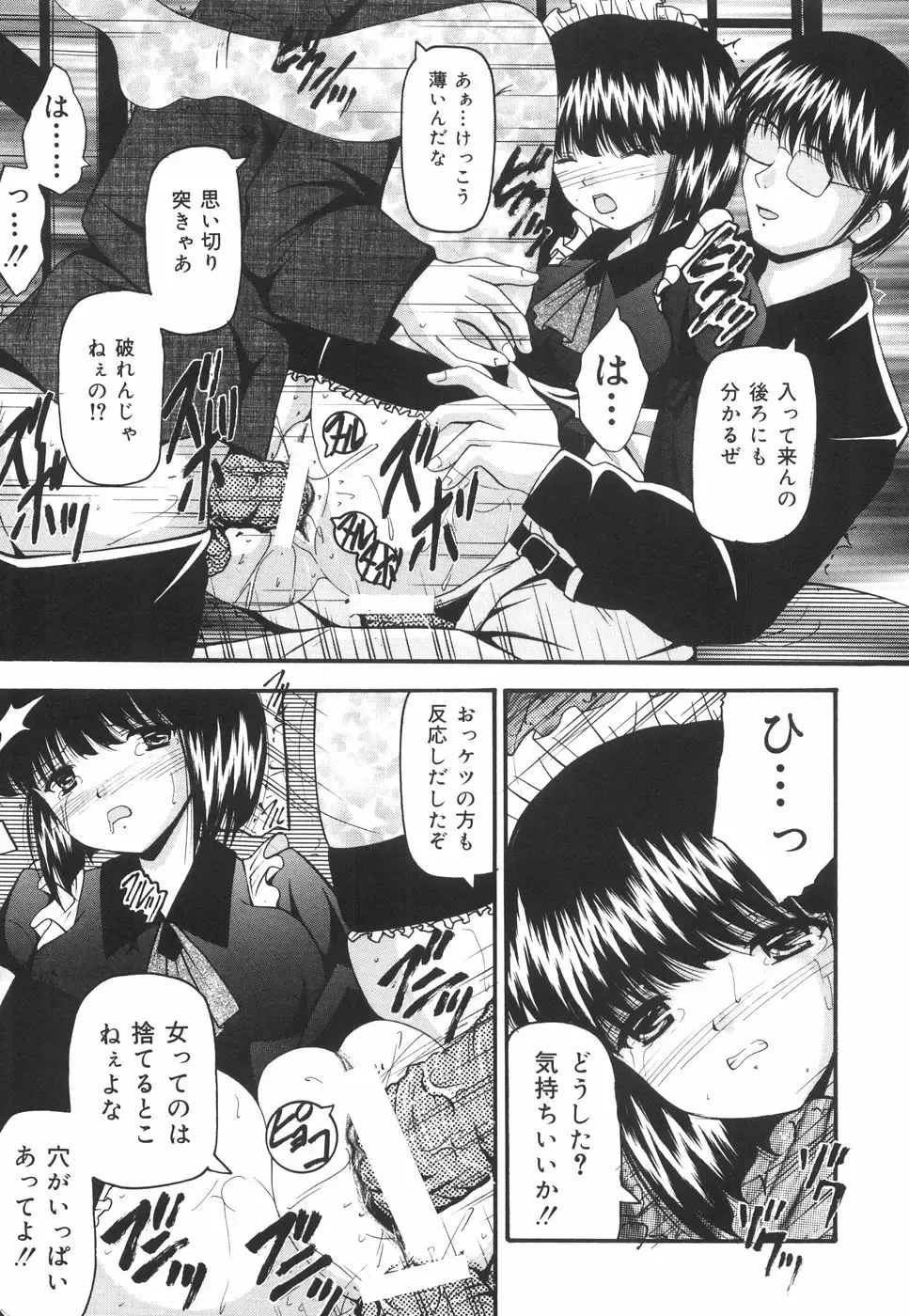 [Library] Gakuen Pet Fhentai - Page 66