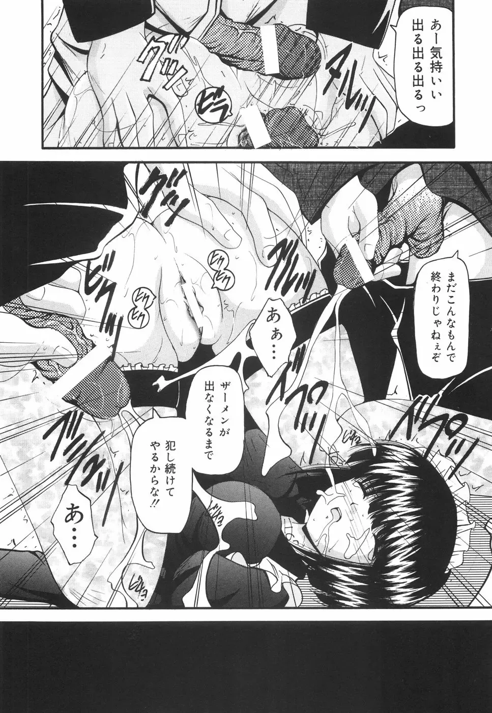 [Library] Gakuen Pet Fhentai - Page 67