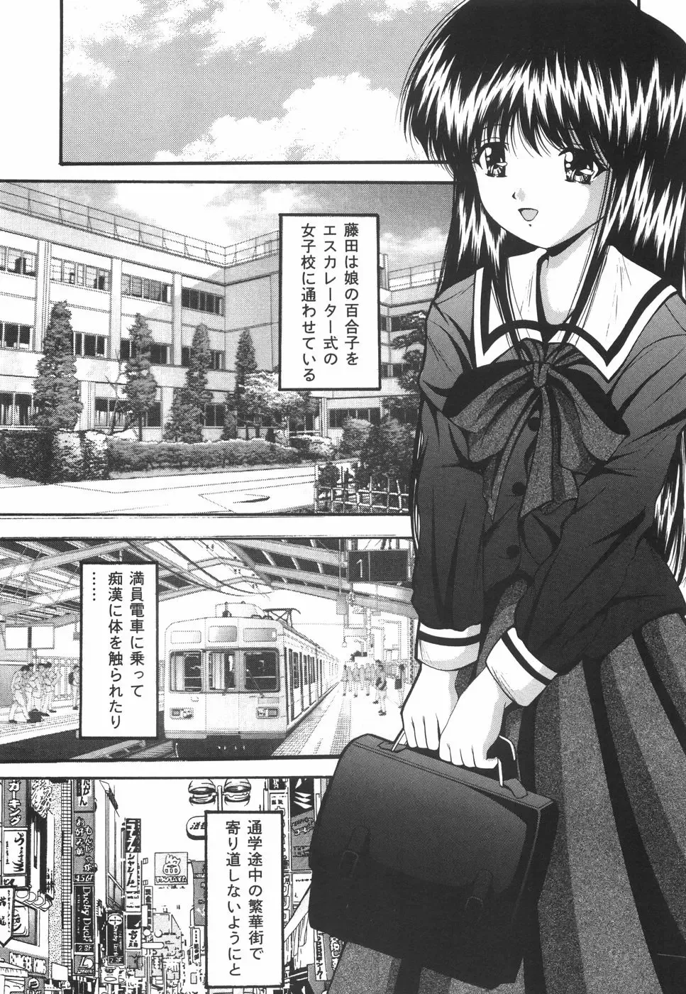 [Library] Gakuen Pet Fhentai - Page 71