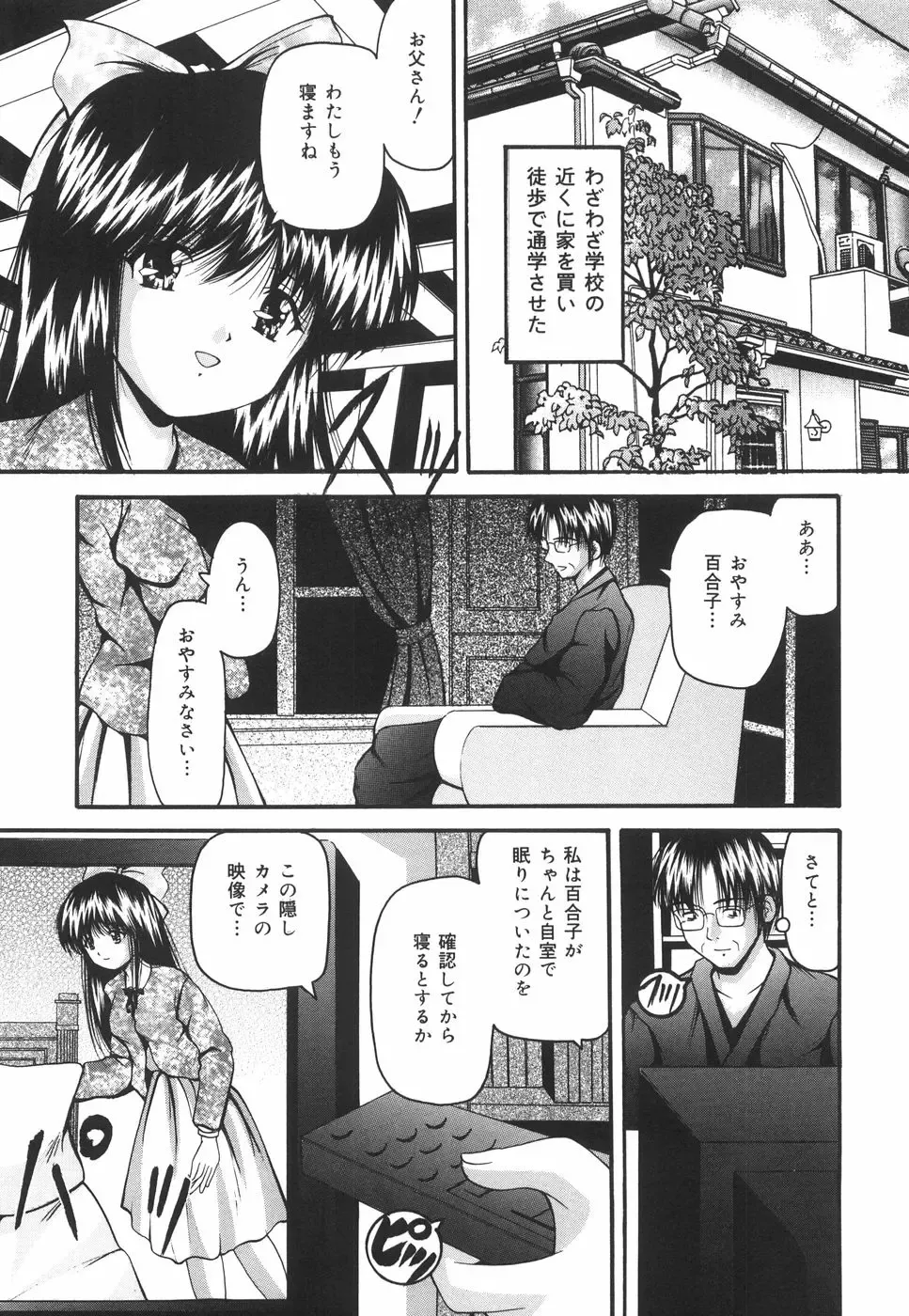 [Library] Gakuen Pet Fhentai - Page 72