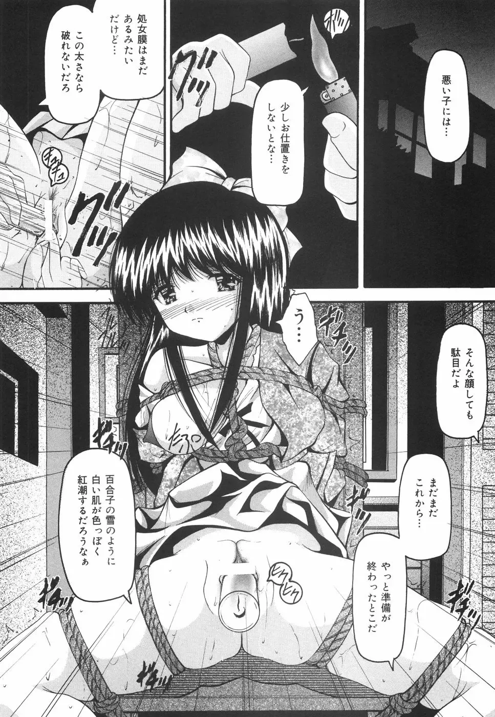 [Library] Gakuen Pet Fhentai - Page 77