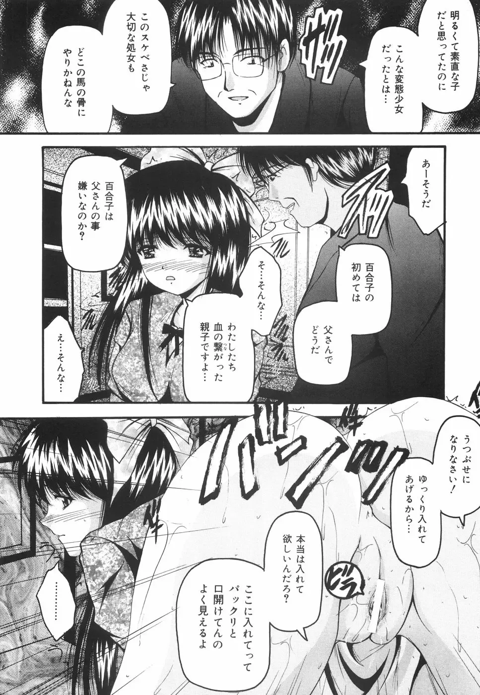 [Library] Gakuen Pet Fhentai - Page 79